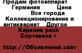 Продам фотоаппарат Merltar,Германия.1940 › Цена ­ 6 000 - Все города Коллекционирование и антиквариат » Другое   . Карелия респ.,Сортавала г.